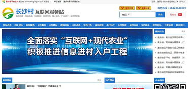 易村客全國農村互聯網服務站站長招募啟事 共創農村信息服務新篇章